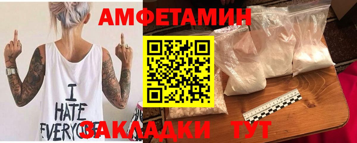 Амфетамин Розовый Реж
