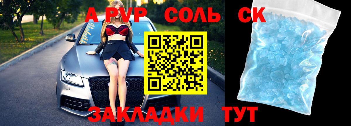 A PVP крисы CK Реж