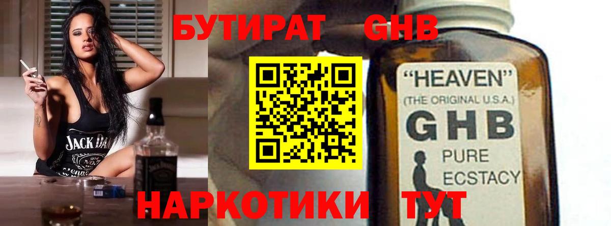 Бутират буратино  Вход с VPN  Бутират  Реж 