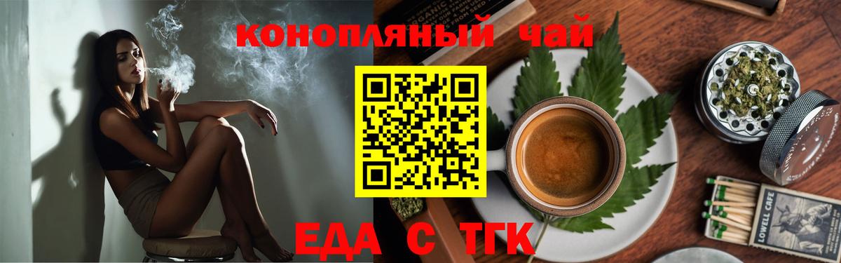 Реж  Canna-Cookies марихуана  Вход с VPN 
