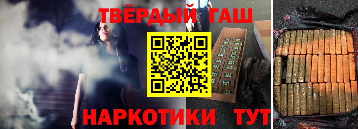 Реж  Гашиш hashish  Вход с VPN  ГАШИШ 40% ТГК 