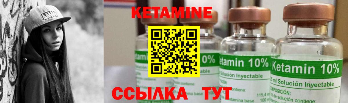 Кетамин ketamine Реж