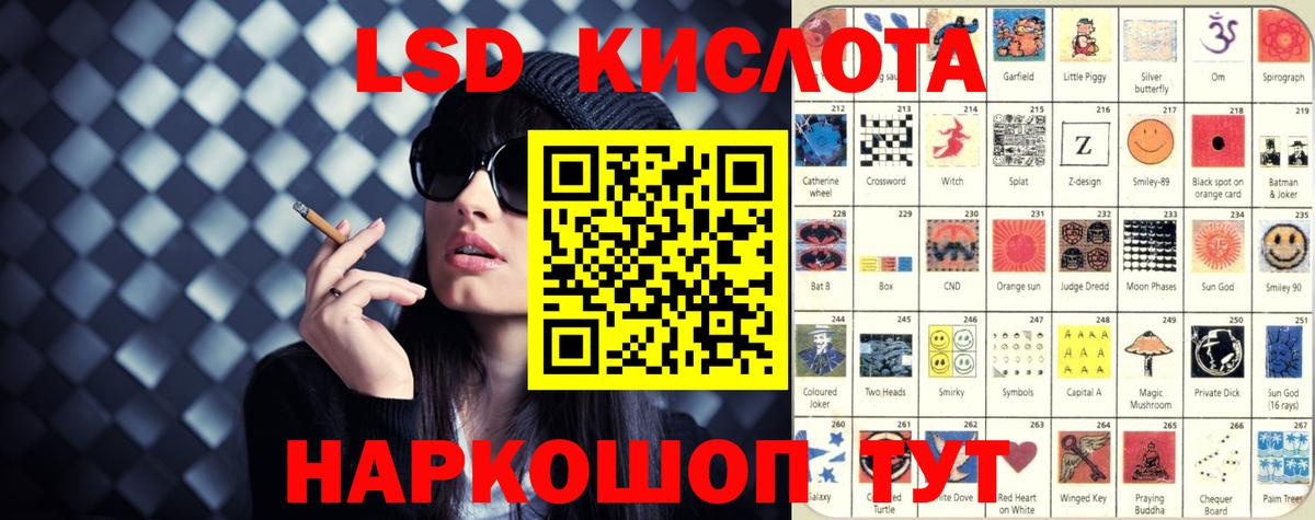 ЛСД экстази ecstasy  LSD-25 экстази кислота  Реж  Вход с VPN 