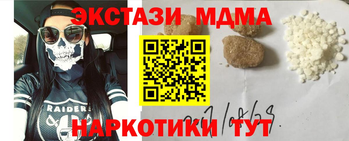 МДМА кристаллы  МДМА Molly  Реж  MDMA  Вход с VPN 