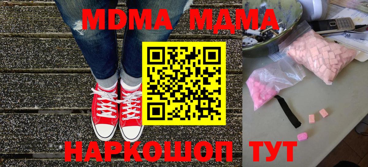 MDMA молли Реж