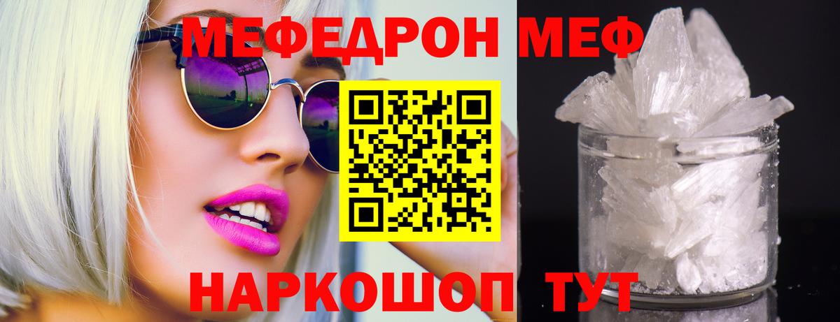 Мефедрон мука Реж
