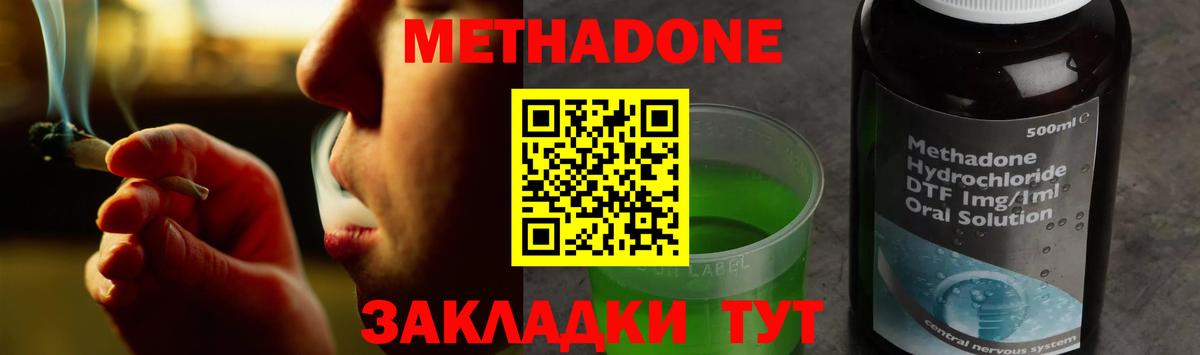 Реж  Метадон белоснежный  Метадон мёд  Вход с VPN 