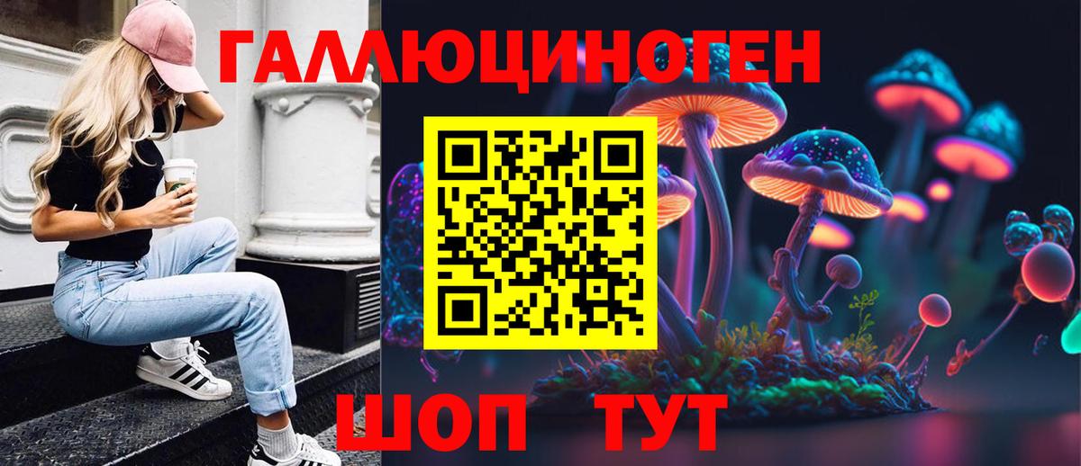 Реж  Галлюциногенные грибы ЛСД  Вход с VPN 